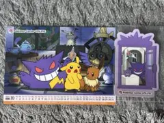 ポケモンカレンダー