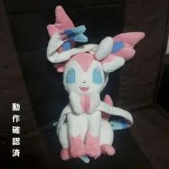 【未開封】ずっとなかよし おしゃべりニンフィア ぬいぐるみ ずっとなかよし おしゃべりニンフィア ぬいぐるみ