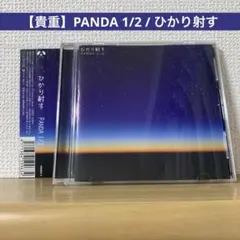 【貴重】PANDA 1/2 / ひかり射す