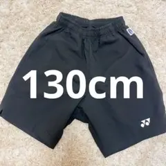 ヨネックス　ズボン　パンツ　ブラック　黒　テニス　バドミントン　130 キッズ