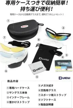 スポーツサングラス 偏光 レンズ 紫外線 99% カット フリーサイズ ブルー