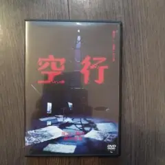 劇団アレン 空行