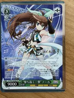 “撃ち抜く一撃”フーカ　SP カードリスト ｜ ヴァイスシュヴァルツ｜Weiβ Schwarz