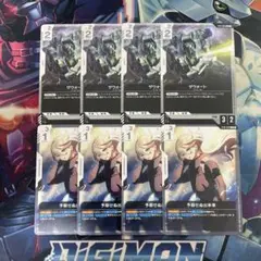 ガンダムカードゲーム　予期せぬ出来事　ザウォート　8枚セット