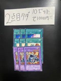 遊戯王 おジャマナイト おジャマッスル デルタハリケーン 各3枚 2点目無料