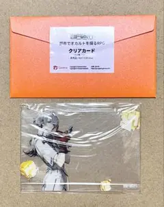 新月同行 配布 クリアカード 浄天 ジョウテン