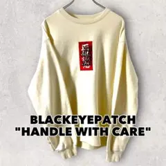 BLACKEYEPATCH HANDLE WITH CARE スウェット L