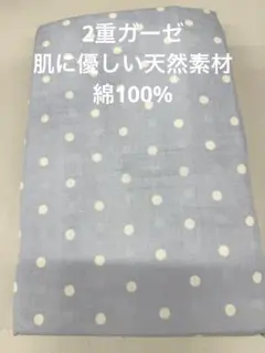 新品未使用 2重ガーゼ 和式用シーツ 敷き布団用カバー140×210cm ブルー