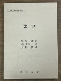 法政大学通信教育　歴史学　テキスト一式 2025年最新】法政通信テキストの人気アイテム - メルカリ