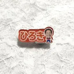 秋山裕紀
