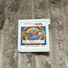 妖怪ウォッチ真打2 3DS