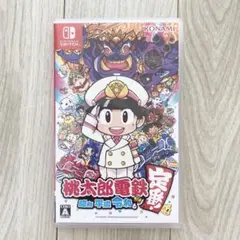 桃太郎電鉄 ～昭和 平成 令和も定番！～