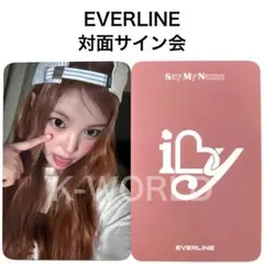 Say My Name iLy EVERLINE 対面サイン会 スンジュ
