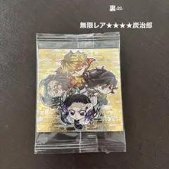鬼滅の刃 ウエハース 2枚入りレアシール