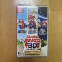スーパーマリオ 3Dコレクション