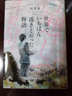 小説