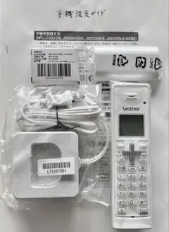ブラザー子機 未使用 新古品BCL-D110WH ★本体＋電池＋充電器のセット