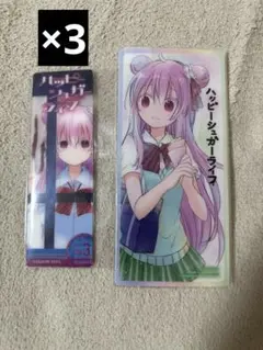 ハピシュガ さとう しおり