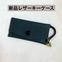 【新品】レザー 小物入れ キーケース