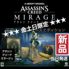 【新品】アサシン クリード ミラージュ コレクターズエディション ソフト無し