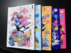 まちカドまぞく 1-5巻セット
