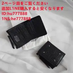 Martin Margiela 財布O