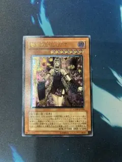 遊戯王　魅惑の女王LV7 旧レリーフ