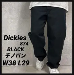 ディッキーズ874 ブラックチノパン　ワーク　ビックサイズW38 L29