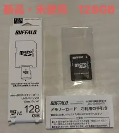 BUFFALO Micro SD メモリカード　128GB 新品・未使用