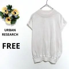 a3625 URBAN RESEARCH レディース　ノースリーブ　セーター　F