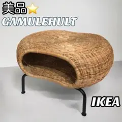 【IKEA】 GAMLEHULT ガムレフルト ラタン スツール 籐 オットマン