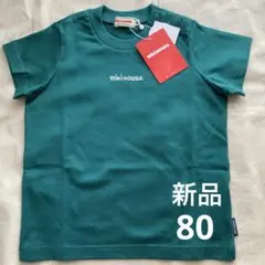 ミキハウス グリーン Tシャツ サイズ80 日本製 半袖 男の子 女の子 新品