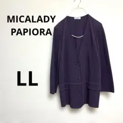 【美品】MICALADY PAPIORA ニットカーディガン ジャケットLL