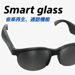 【最速発送】スマートグラス　サングラス　Bluetooth 音楽再生　通話