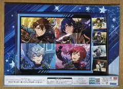プロセカ　あんスタコラボ　セガラッキーくじ　ラストワン賞　あんスタ