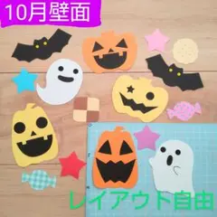 ミニ壁面飾り*１０月