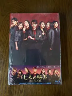 七人の秘書 THE MOVIE Blu-ray/DVDセット