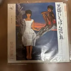 天国にちばん近い島 原田知世