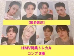 Stray kids スキズ KARMA HMV特典A コンプ