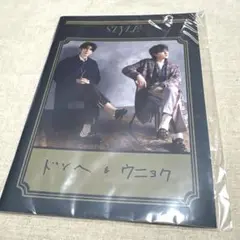 superjunior D&E ELF特典　ノート