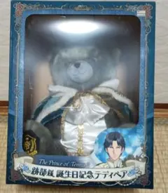 跡部景吾/誕生日記念テディベア Amazon.co.jp: 新テニスの王子様 跡部様誕生日記念テディベア