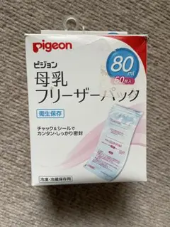 ピジョン　母乳フリーザーパック　80ml