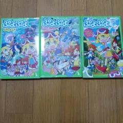 ぷよぷよ 3冊セット