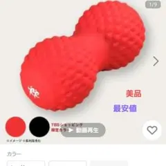 オアシスシェイプツインボール 赤