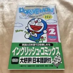 ドラえもん : Doraemon v.2