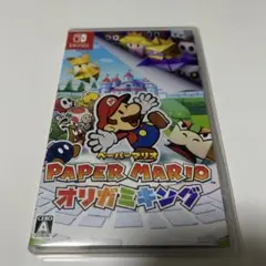 ペーパーマリオ オリガミキング