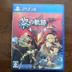 PS4 英雄伝説 黎の軌跡II -CRIMSON SiN- 通常版