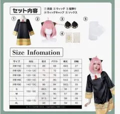 SPYxFAMILY スパイファミリー アーニャ コスプレ M ウィッグ付 新品