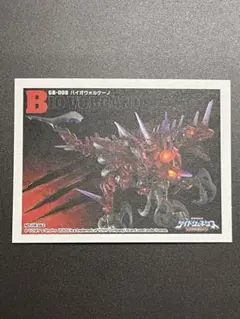 機獣創世記ゾイドジェネシス バイオヴォルケーノ(メガラプトル型) Amazon | GB-008 バイオヴォルケーノ | フィギュア・ドール 通販