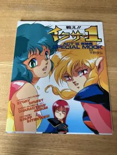 2025年最新】戦え!!イクサー1の人気アイテム - メルカリ